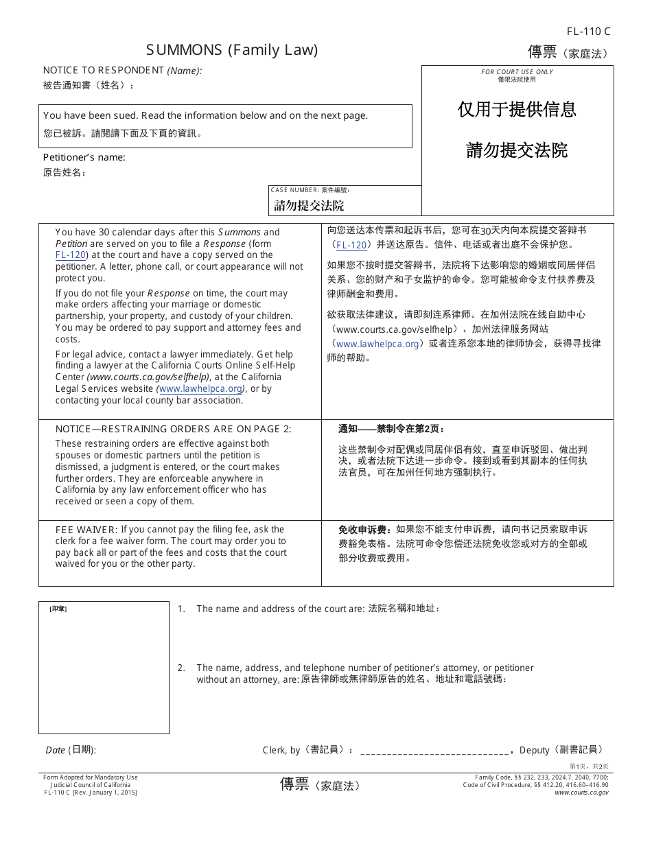 Form FL-110 C Summons (Family Law) - California (English / Chinese), Page 1