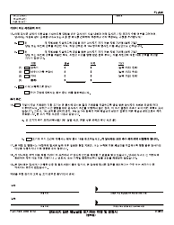 Form FL-626 K Stipulation and Order Waiving Unassigned Arrears (Governmental) - California (Korean), Page 3