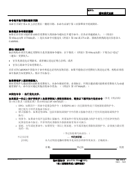 Form EA-110 C Temporary Restraining Order - California (Chinese), Page 6