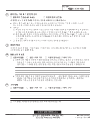 Form EA-110 K Temporary Restraining Order - California (Korean), Page 3