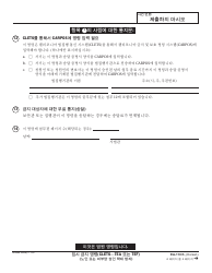 Form EA-110 K Temporary Restraining Order - California (Korean), Page 4