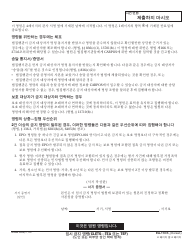 Form EA-110 K Temporary Restraining Order - California (Korean), Page 6