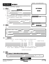 Document preview: Form CH-110 C Temporary Restraining Order - California (Chinese)