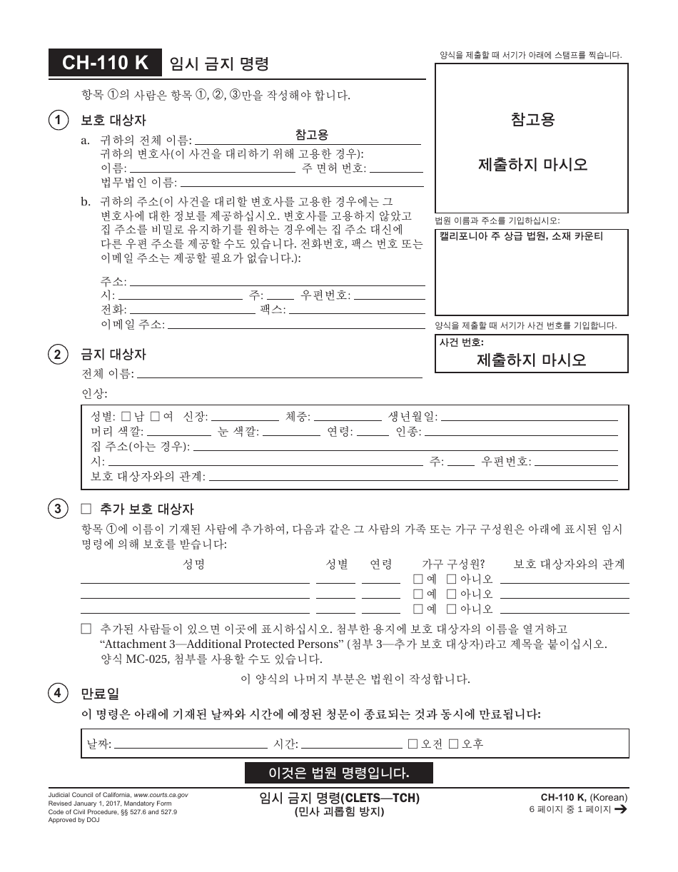 Form CH-110 K Temporary Restraining Order - California (Korean), Page 1
