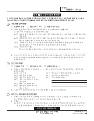 Form CH-110 K Temporary Restraining Order - California (Korean), Page 2