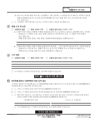 Form CH-110 K Temporary Restraining Order - California (Korean), Page 3