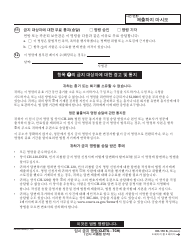 Form CH-110 K Temporary Restraining Order - California (Korean), Page 4