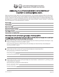 Form MC604 IPS ARM Additional Income and Property Information Needed for Medi-Cal - California (Armenian)