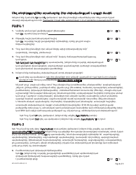 Form MC604 IPS ARM Additional Income and Property Information Needed for Medi-Cal - California (Armenian), Page 3