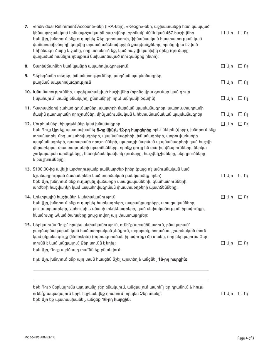 Form MC604 IPS ARM Additional Income and Property Information Needed for Medi-Cal - California (Armenian), Page 4