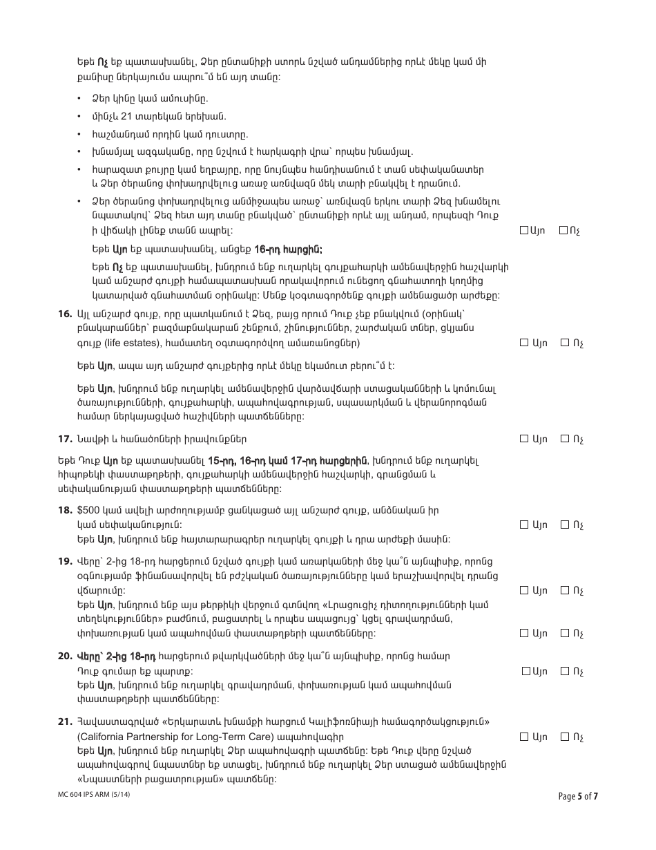 Form MC604 IPS ARM - Fill Out, Sign Online and Download Printable PDF ...