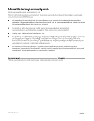 Form MC604 IPS ARM Additional Income and Property Information Needed for Medi-Cal - California (Armenian), Page 7