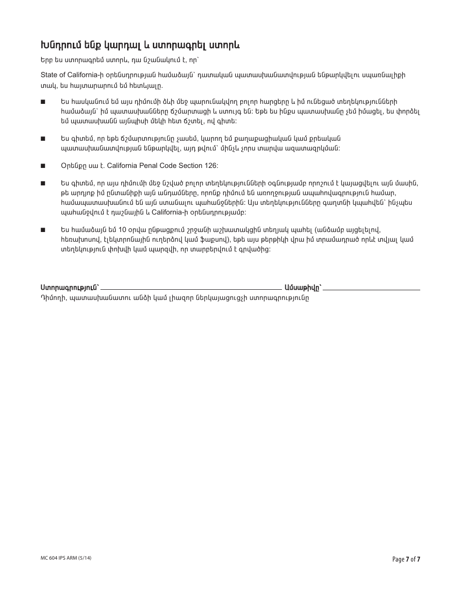 Form MC604 IPS ARM Additional Income and Property Information Needed for Medi-Cal - California (Armenian), Page 7