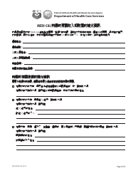 Form MC604 IPS CH Additional Income and Property Information Needed for Medi-Cal - California (Chinese)