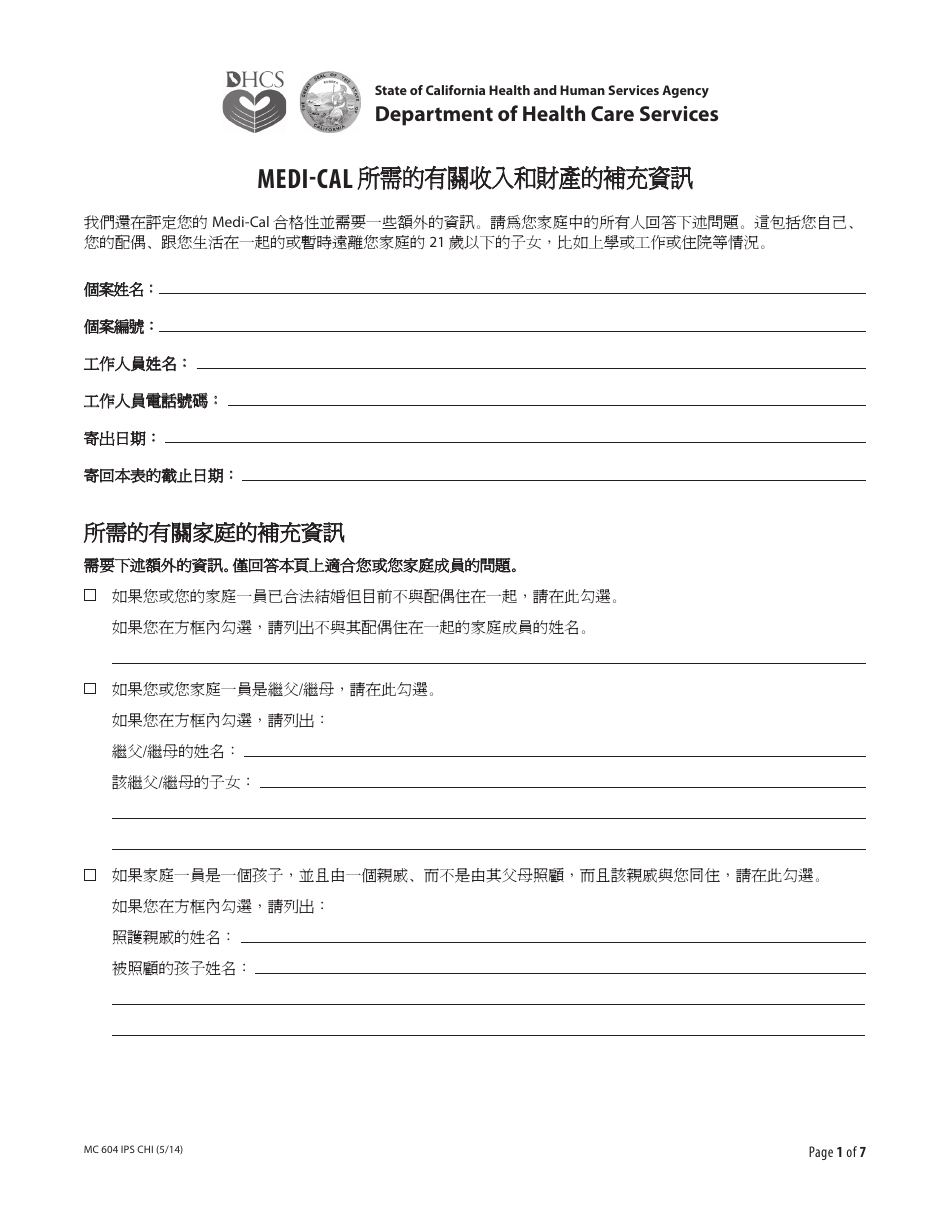 Form MC604 IPS CH Additional Income and Property Information Needed for Medi-Cal - California (Chinese), Page 1