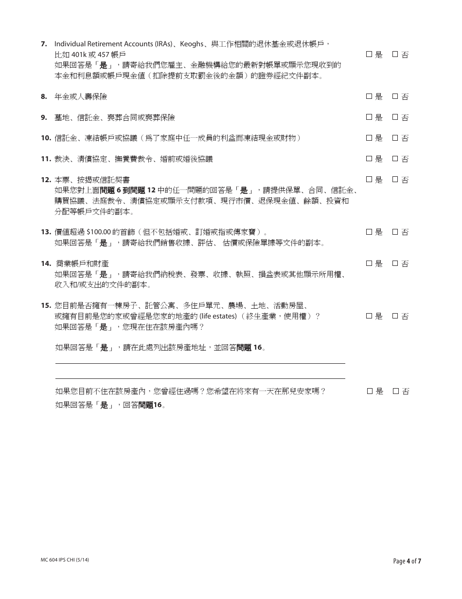 Form MC604 IPS CH Additional Income and Property Information Needed for Medi-Cal - California (Chinese), Page 4