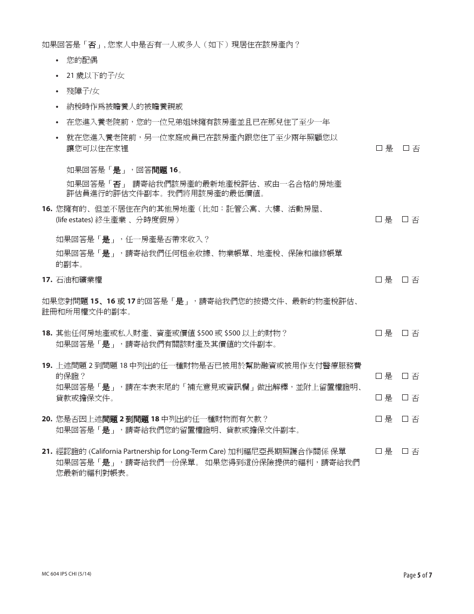 Form MC604 IPS CH Additional Income and Property Information Needed for Medi-Cal - California (Chinese), Page 5