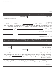 Form MC604 MDV ARA Doctor's Verification for Home and Community Based Services Under Spousal Impoverishment Provisions - California (Arabic)