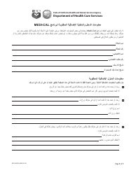 Form MC604 IPS ARA Additional Income and Property Information Needed for Medi-Cal - California (Arabic)