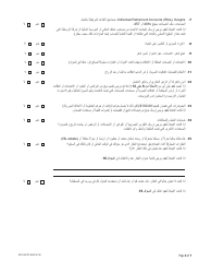 Form MC604 IPS ARA Additional Income and Property Information Needed for Medi-Cal - California (Arabic), Page 4