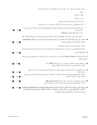 Form MC604 IPS ARA Additional Income and Property Information Needed for Medi-Cal - California (Arabic), Page 5