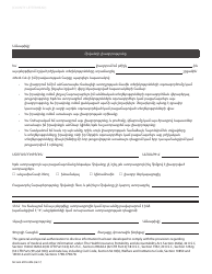 Form MC604 MDV ARM Doctor&#039;s Verification for Home and Community Based Services Under Spousal Impoverishment Provisions - California (Armenian), Page 2