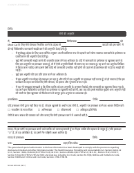 Form MC604 MDV HIN &quot;Doctor's Verification for Home and Community Based Services Under Spousal Impoverishment Provisions&quot; - California (Hindi), Page 2