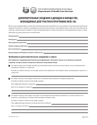 Form MC604 IPS RUS Additional Income and Property Information Needed for Medi-Cal - California (Russian)