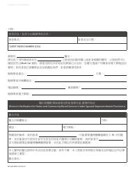 Form MC604 MDV CHI Doctor&#039;s Verification for Home and Community Based Services Under Spousal Impoverishment Provisions - California (Chinese)