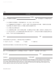 Form MC604 MDV CHI Doctor&#039;s Verification for Home and Community Based Services Under Spousal Impoverishment Provisions - California (Chinese), Page 2