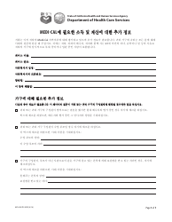 Form MC604 IPS KOR &quot;Additional Income and Property Information Needed for Medi-Cal&quot; - California (Korean)