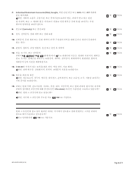 Form MC604 IPS KOR &quot;Additional Income and Property Information Needed for Medi-Cal&quot; - California (Korean), Page 4