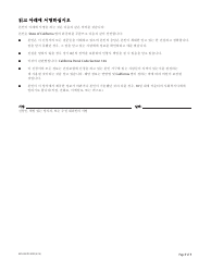 Form MC604 IPS KOR Additional Income and Property Information Needed for Medi-Cal - California (Korean), Page 7