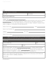 Form MC604 MDV KOR &quot;Doctor's Verification for Home and Community Based Services Under Spousal Impoverishment Provisions&quot; - California (Korean)