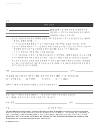Form MC604 MDV KOR &quot;Doctor's Verification for Home and Community Based Services Under Spousal Impoverishment Provisions&quot; - California (Korean), Page 2