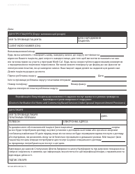 Document preview: Form MC604 MDV UKR Doctor's Verification for Home and Community Based Services Under Spousal Impoverishment Provisions - California (Ukrainian)