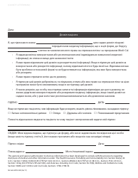 Form MC604 MDV UKR Doctor&#039;s Verification for Home and Community Based Services Under Spousal Impoverishment Provisions - California (Ukrainian), Page 2