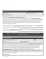 Form MC604 MDV RUS &quot;Doctor's Verification for Home and Community Based Services Under Spousal Impoverishment Provisions&quot; - California (Russian)