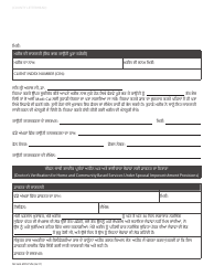 Form MC604 MDV PUN Doctor&#039;s Verification for Home and Community Based Services Under Spousal Impoverishment Provisions - California (Punjabi)