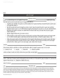Form MC604 MDV PUN Doctor&#039;s Verification for Home and Community Based Services Under Spousal Impoverishment Provisions - California (Punjabi), Page 2