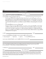 Form MC604 MDV TAI Doctor&#039;s Verification for Home and Community Based Services Under Spousal Impoverishment Provisions - California (Thai), Page 2