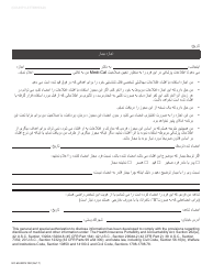 Form MC604 MDV FAR &quot;Doctor's Verification for Home and Community Based Services Under Spousal Impoverishment Provisions&quot; - California (Farsi), Page 2