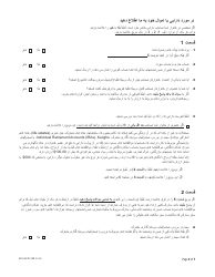 Form MC604 IPS FAR &quot;Additional Income and Property Information Needed for Medi-Cal&quot; - California (Farsi), Page 3