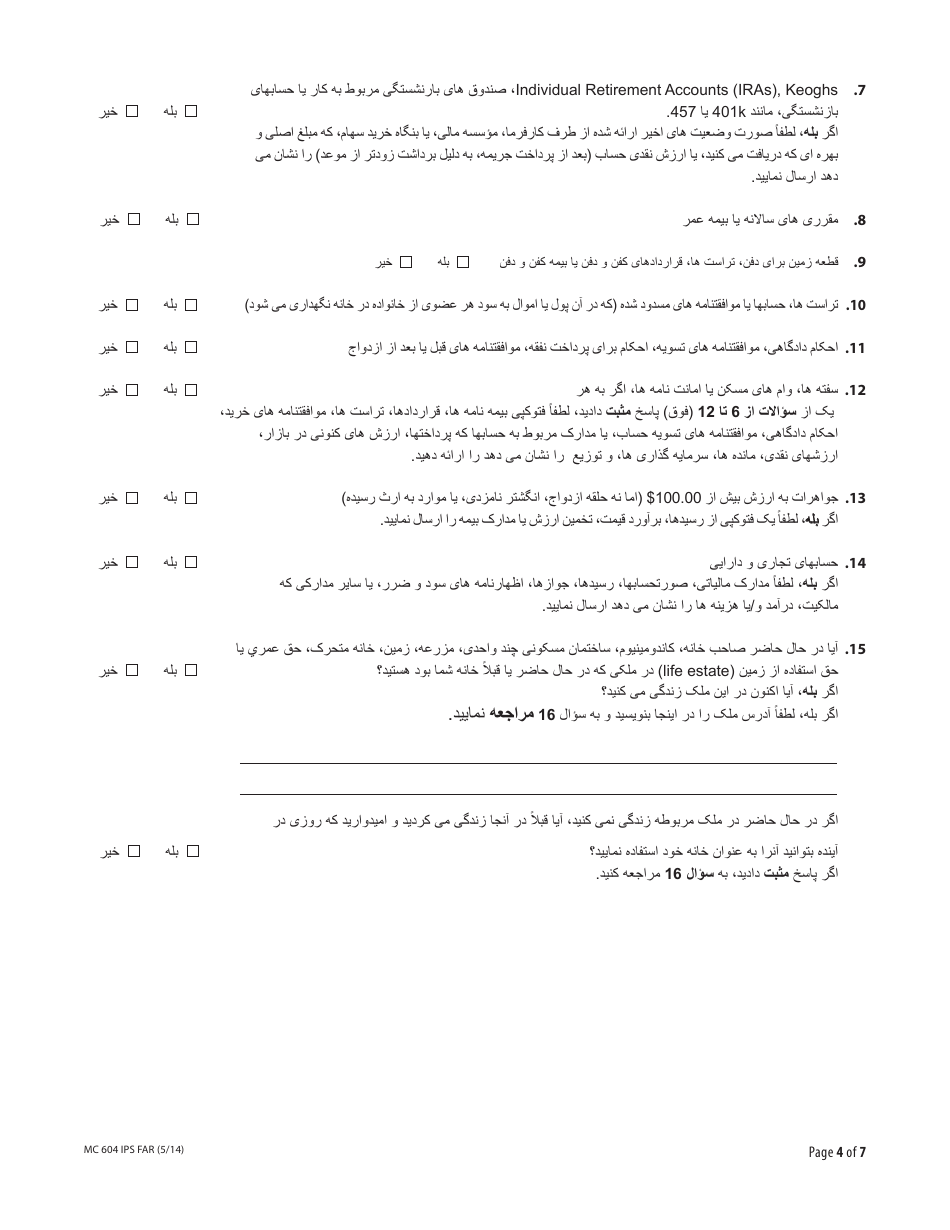 Form MC604 IPS FAR Additional Income and Property Information Needed for Medi-Cal - California (Farsi), Page 4