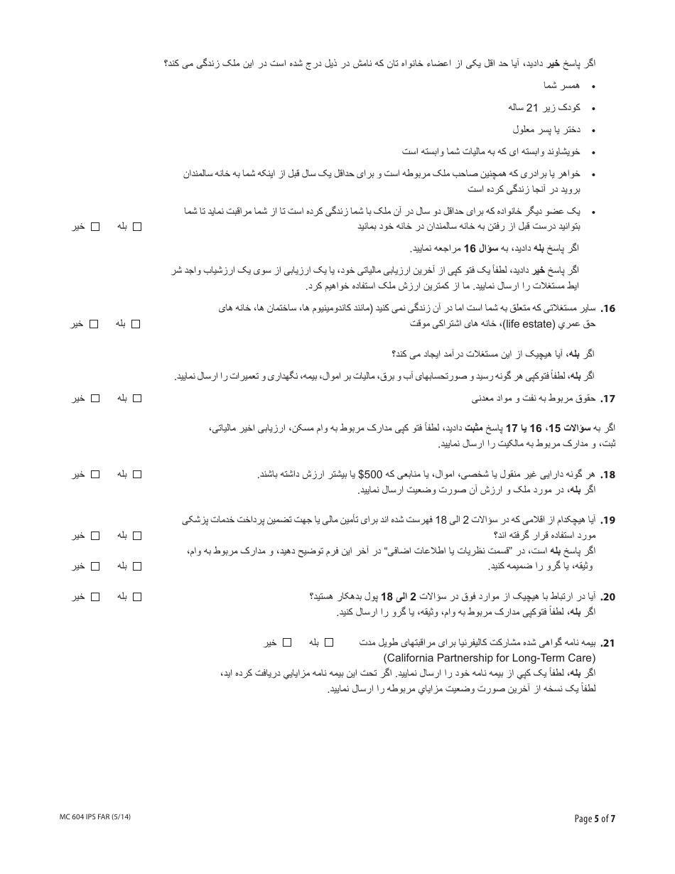 Form MC604 IPS FAR Additional Income and Property Information Needed for Medi-Cal - California (Farsi), Page 5