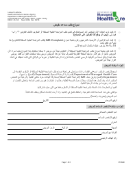Form DMHC20-224 Independent Medical Review Application (Imr)/Complaint Form - California (Arabic), Page 4