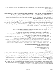 Form DMHC20-224 Independent Medical Review Application (Imr)/Complaint Form - California (Arabic), Page 6