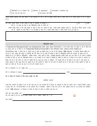 Form DMHC20-224 &quot;Independent Medical Review (Imr) Application/Complaint Form&quot; - California (Hindi), Page 2