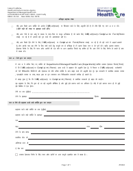 Form DMHC20-224 &quot;Independent Medical Review (Imr) Application/Complaint Form&quot; - California (Hindi), Page 3