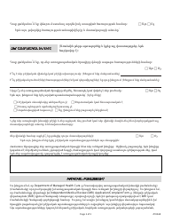 Form DMHC20-224 Independent Medical Review (Imr) Application/Complaint Form - California (Armenian), Page 2